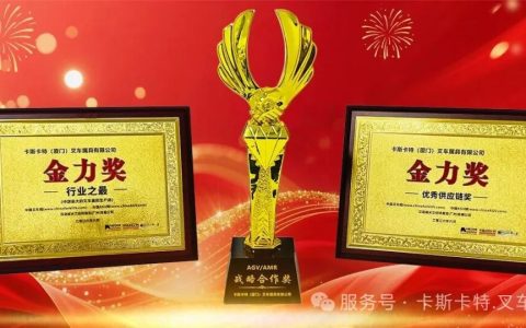 行业之最！卡斯卡特荣获“金力奖”三大奖项