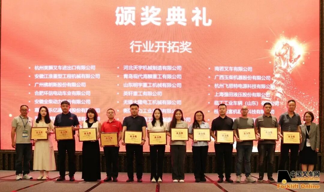 双奖加冕 实力出圈|江淮重工荣获第三届“金力奖”行业开拓奖及出口贡献奖