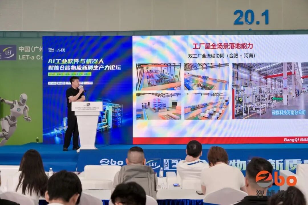 同台西门子|告别重资产建仓,磅旗工业AI 智能体+RaaS模式落地轻量化无人仓