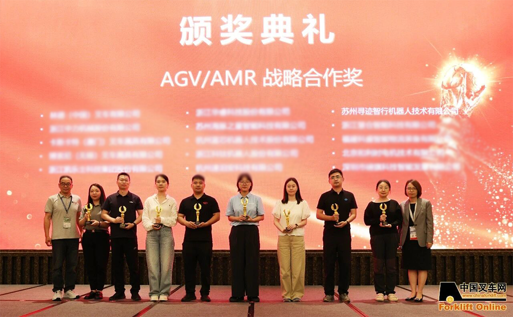 寻迹智行斩获金力奖「AGV/AMR战略合作奖」,硬核实力再获行业权威认证