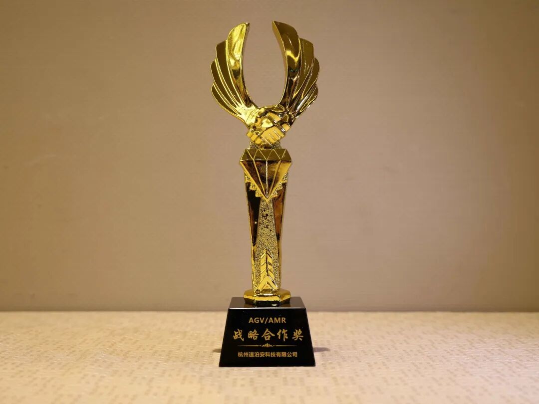 深耕工业自动化,「速泊安」获第三届工业车辆和移动机器人金力奖-AGV/AMR类战略合作奖