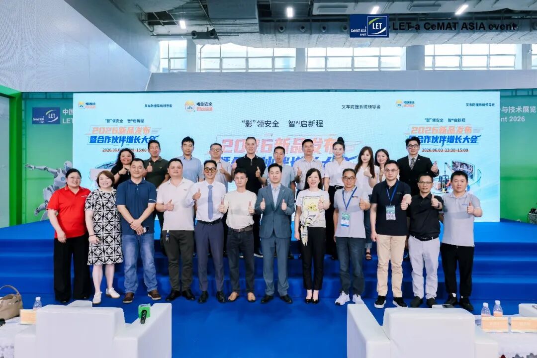 LET 2026 广州物流展圆满落幕,唯创安全智启新程、斩获金力奖「行业之最」!