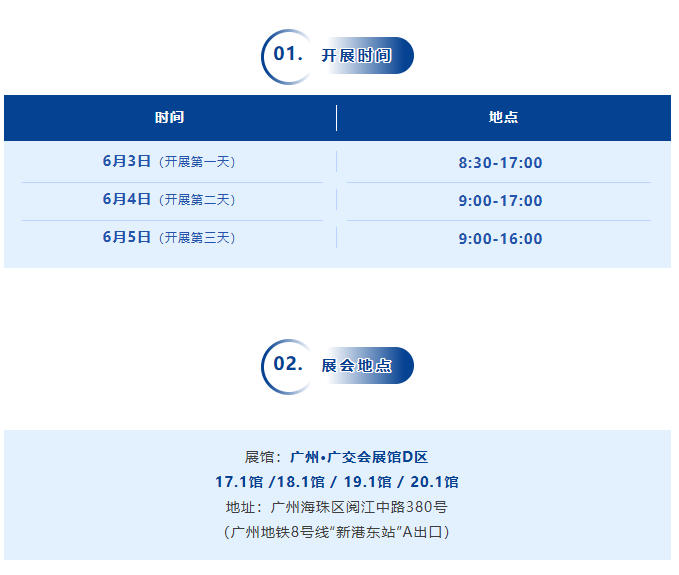 点击放大 逛展必备|6月3-5日LET广州物流装备展完整攻略出炉