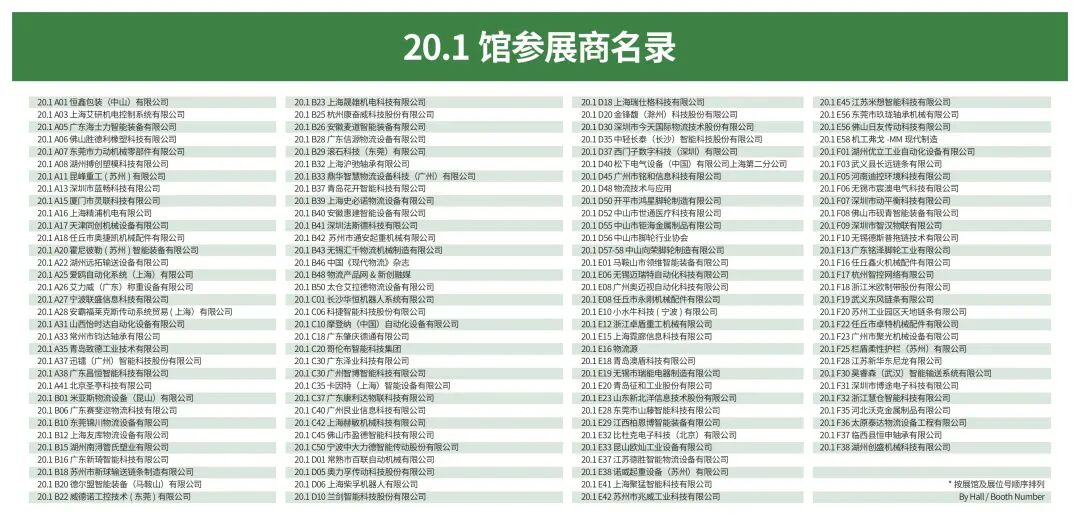 逛展必备|6月3-5日LET广州物流装备展完整攻略出炉
