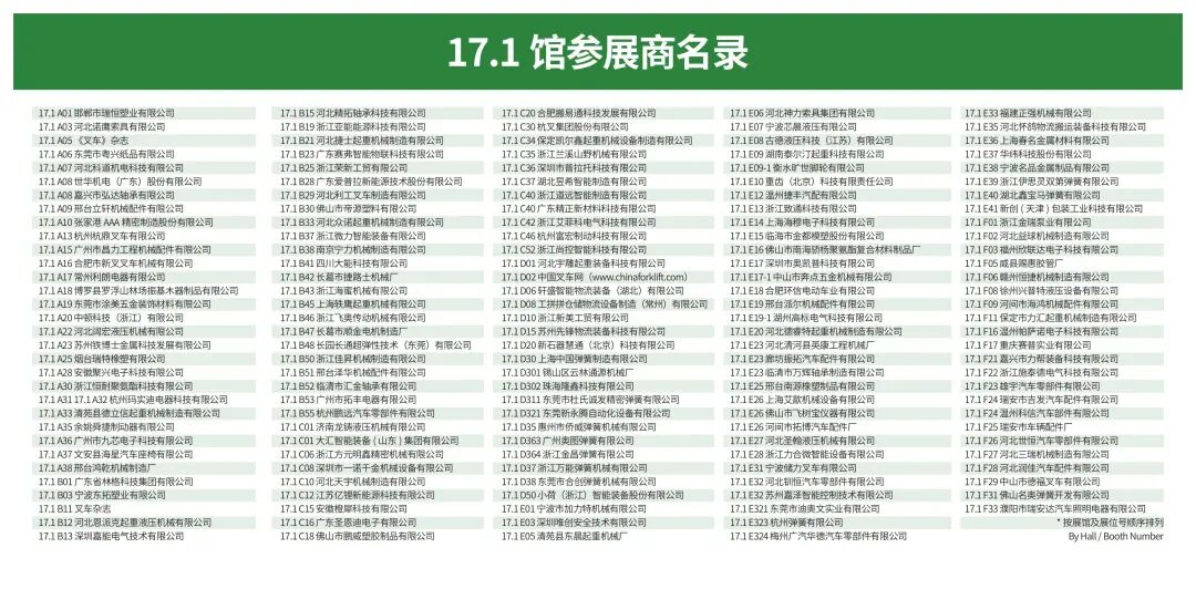 逛展必备|6月3-5日LET广州物流装备展完整攻略出炉