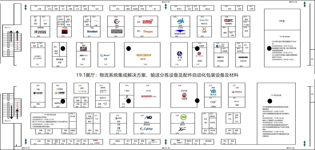 逛展必备|6月3-5日LET广州物流装备展完整攻略出炉