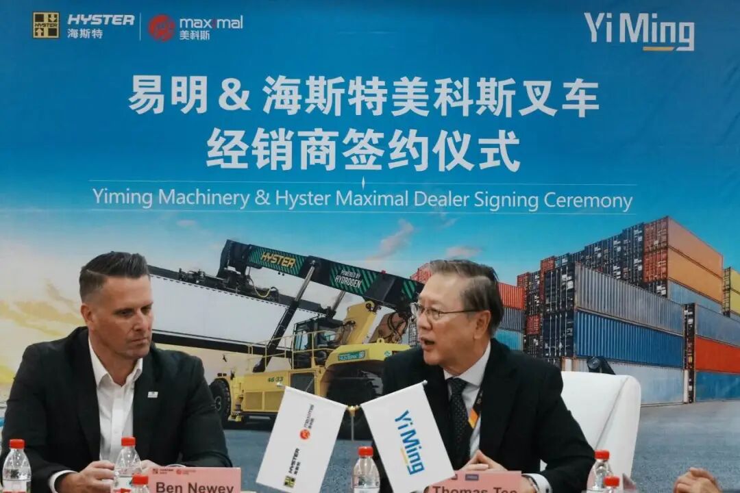 海斯特美科斯与易初明通正式签约:强悍的叉车全面覆盖西部产业版图