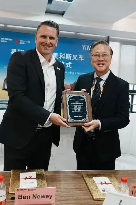 海斯特美科斯与易初明通正式签约:强悍的叉车全面覆盖西部产业版图