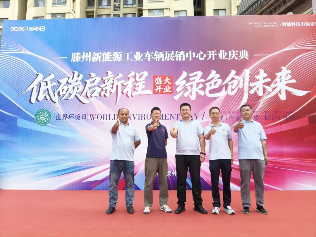 诺力赋能滕州,助力区域工业绿色智能化发展