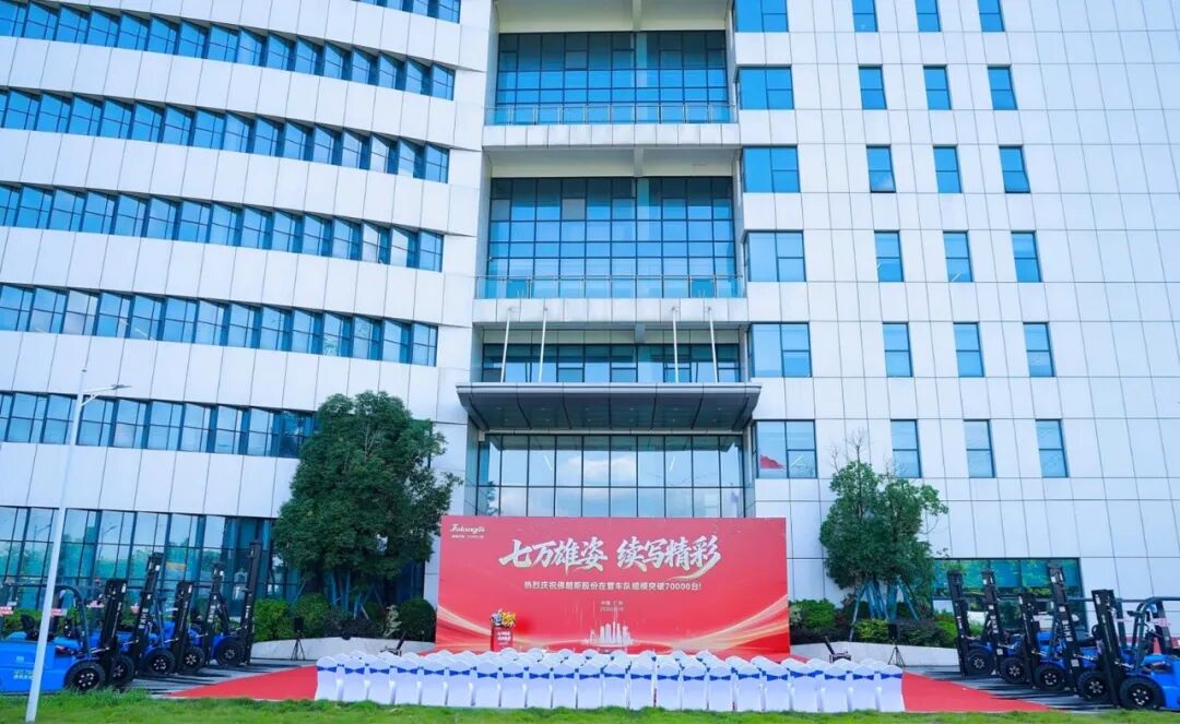 七万雄姿,续写精彩—佛朗斯股份在管车队规模突破7万台仪式圆满举行