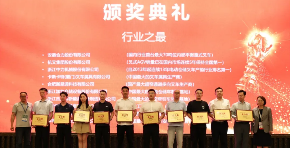 深耕工业自动化,「速泊安」获第三届工业车辆和移动机器人金力奖-AGV/AMR类战略合作奖