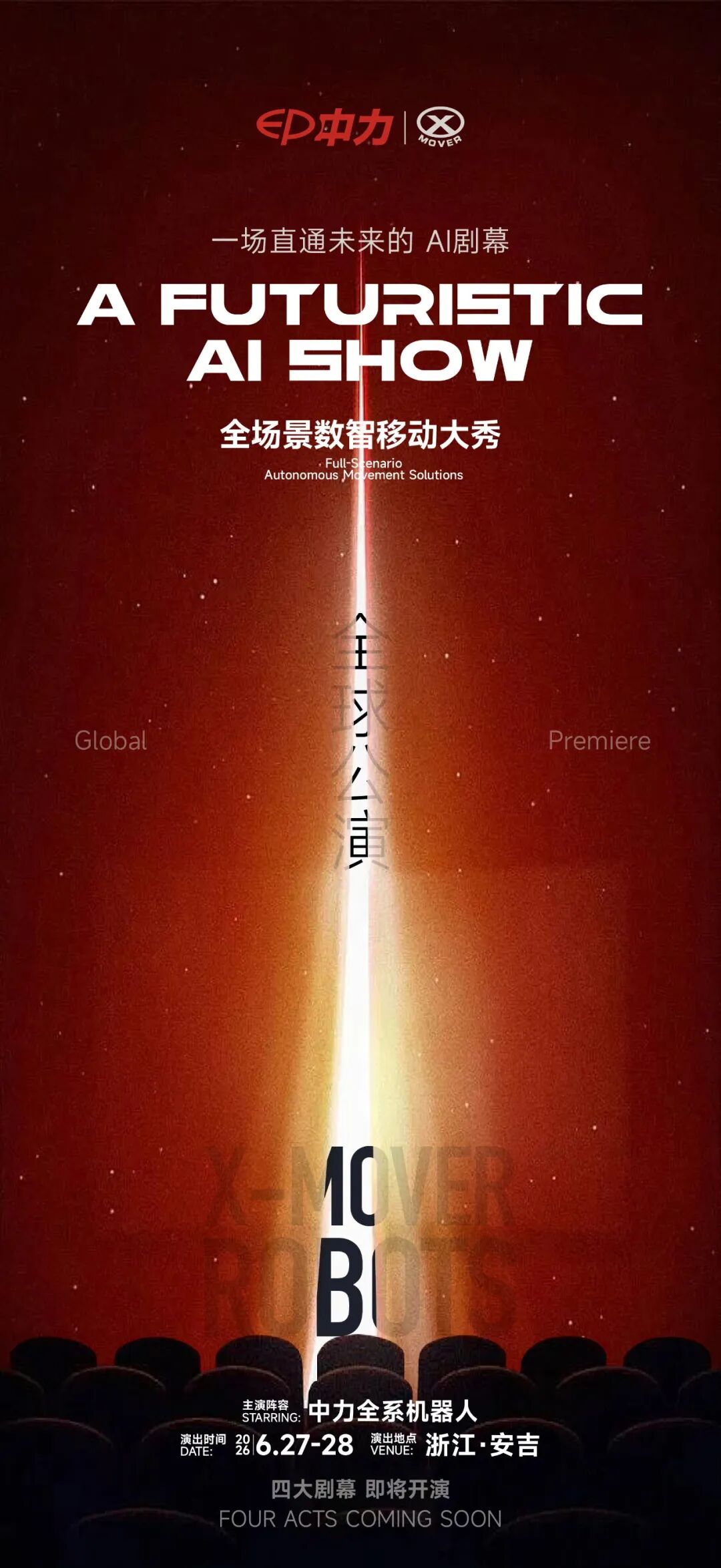 展会变秀场!2026LET 广州物流展,中力机器人又玩出新花样!