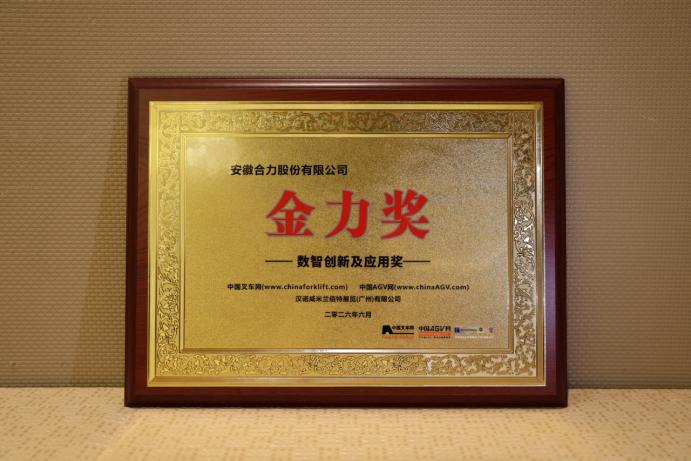 连中四元!合力以硬核实力"揽获"金力奖