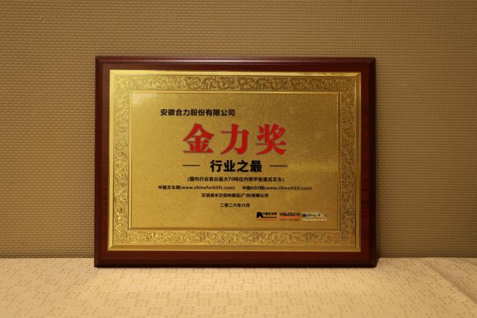 连中四元!合力以硬核实力"揽获"金力奖