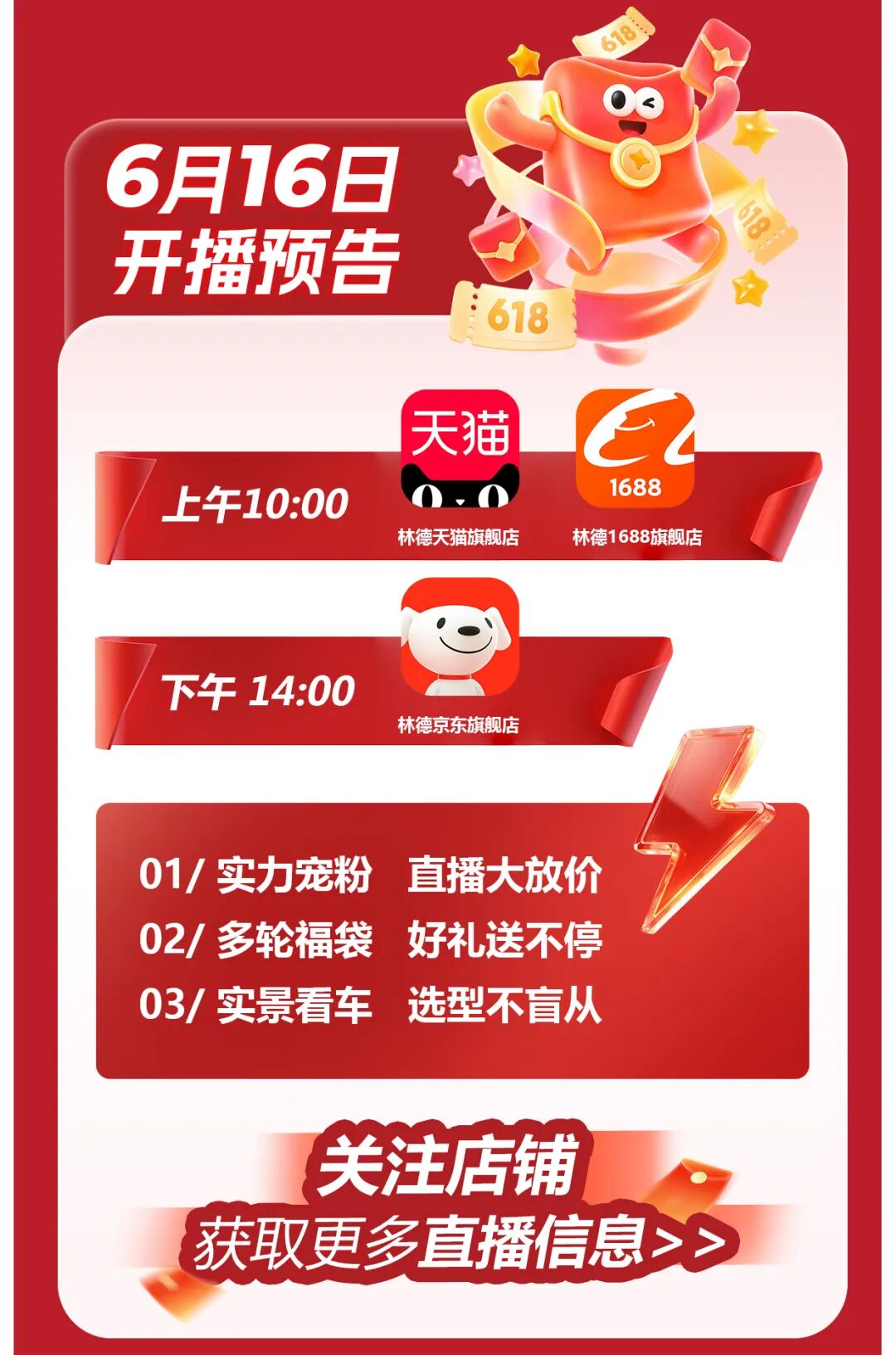 买叉车趁现在 | 618现已开启！硬核底价，全场直降