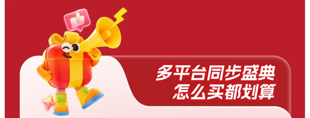 买叉车趁现在 | 618现已开启！硬核底价，全场直降