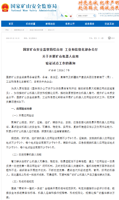杜绝矿难悲剧重演!告别事后补救!镭神智能防爆激光雷达前置预警防风险