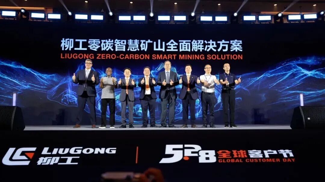 智慧·绿色·延伸人类力量!2026年柳工5·28全球客户节成功举办