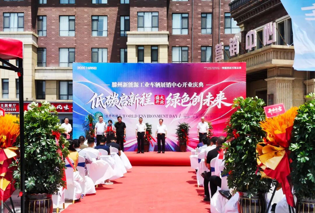 诺力赋能滕州,助力区域工业绿色智能化发展