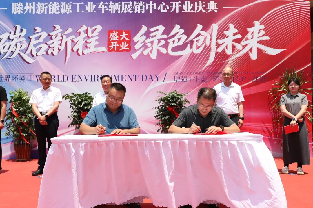 诺力赋能滕州,助力区域工业绿色智能化发展