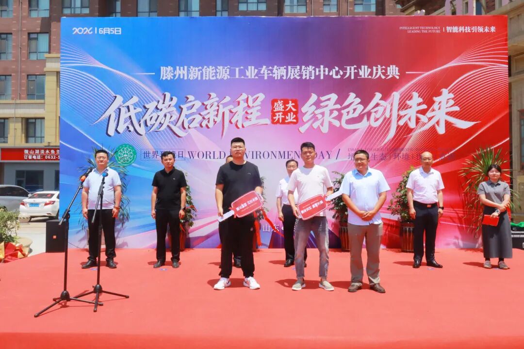 诺力赋能滕州,助力区域工业绿色智能化发展