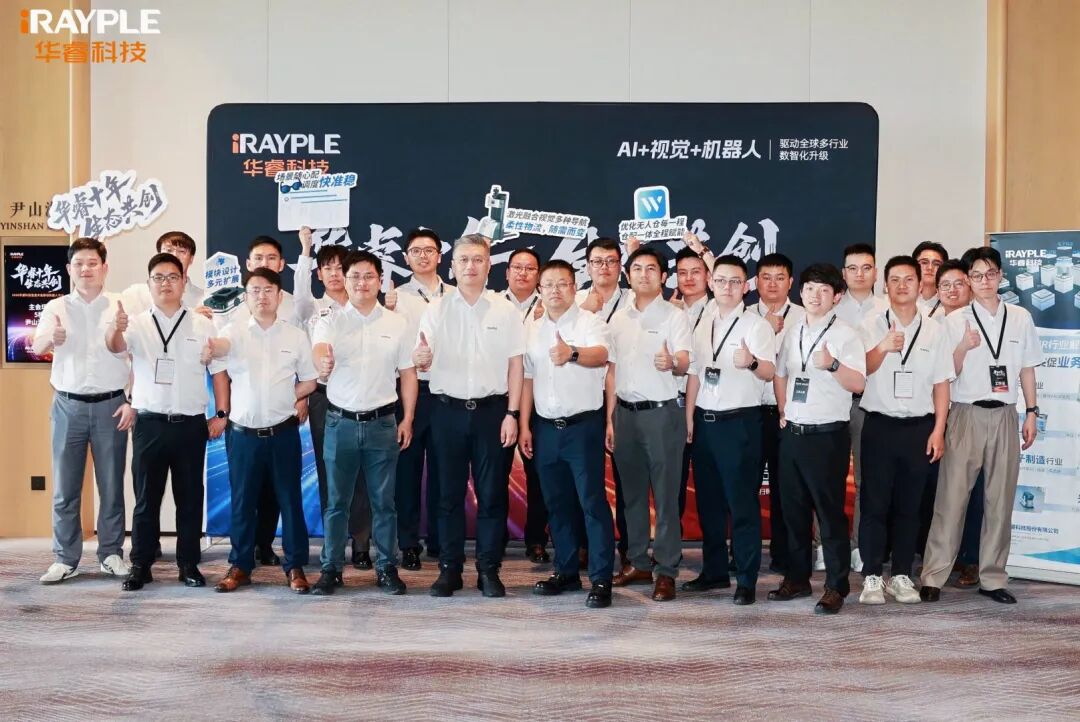 华睿科技 | 生态大会|赋能苏州工业升级,AMR驱动智造新跨越