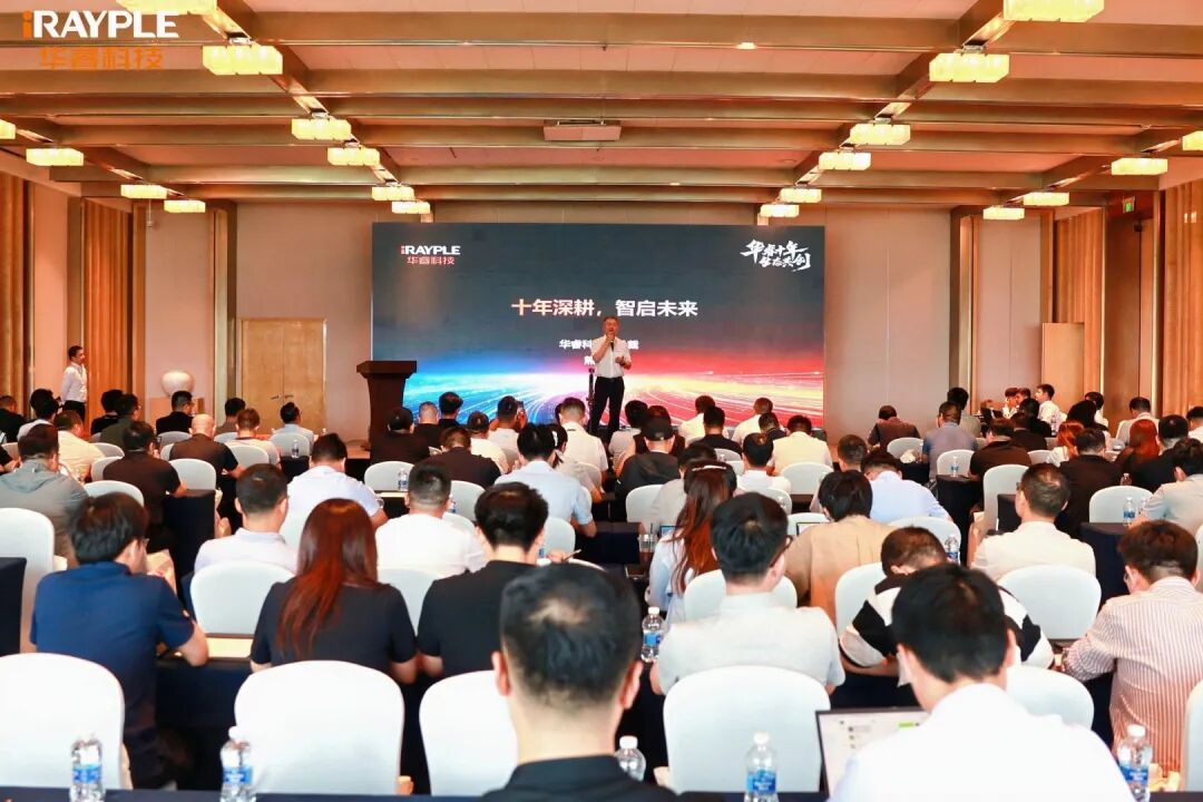 华睿科技 | 生态大会|赋能苏州工业升级,AMR驱动智造新跨越