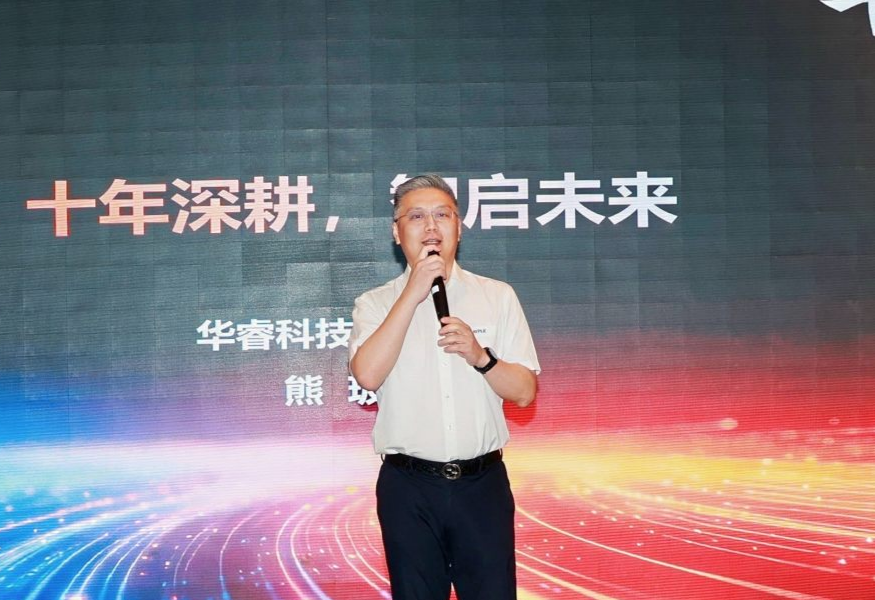华睿科技 | 生态大会|赋能苏州工业升级,AMR驱动智造新跨越