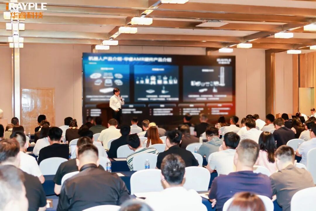 华睿科技 | 生态大会|赋能苏州工业升级,AMR驱动智造新跨越