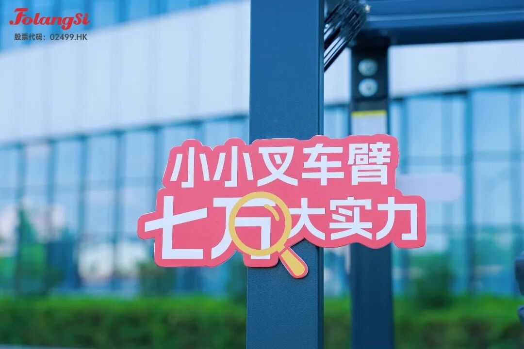 七万雄姿,续写精彩—佛朗斯股份在管车队规模突破7万台仪式圆满举行