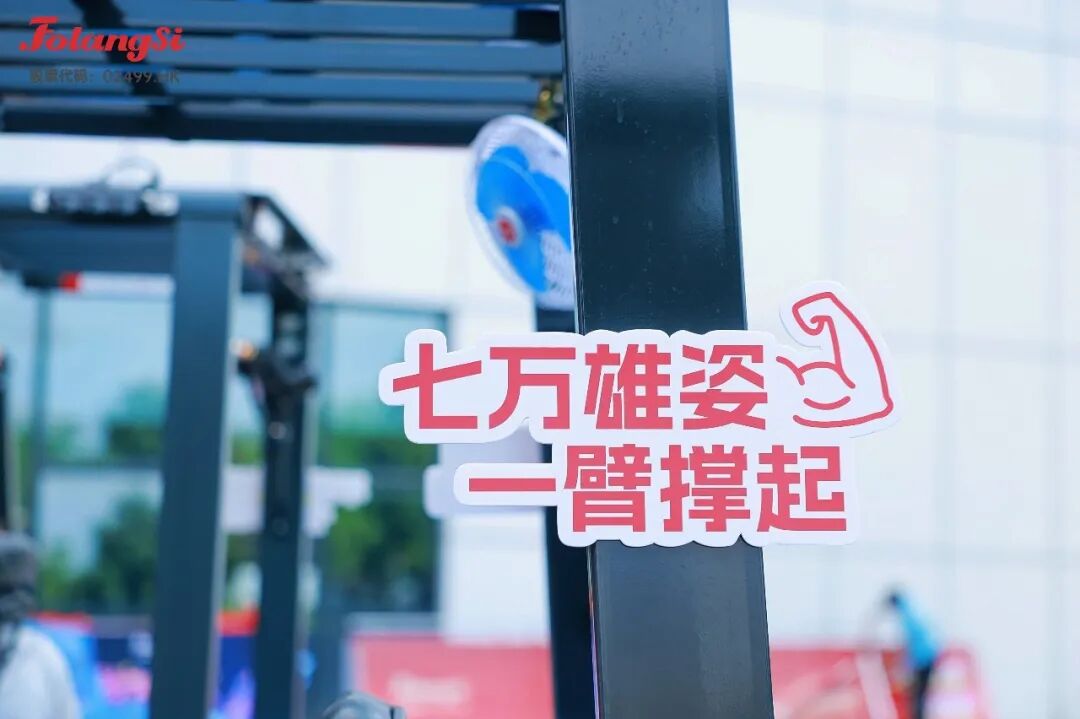 七万雄姿,续写精彩—佛朗斯股份在管车队规模突破7万台仪式圆满举行