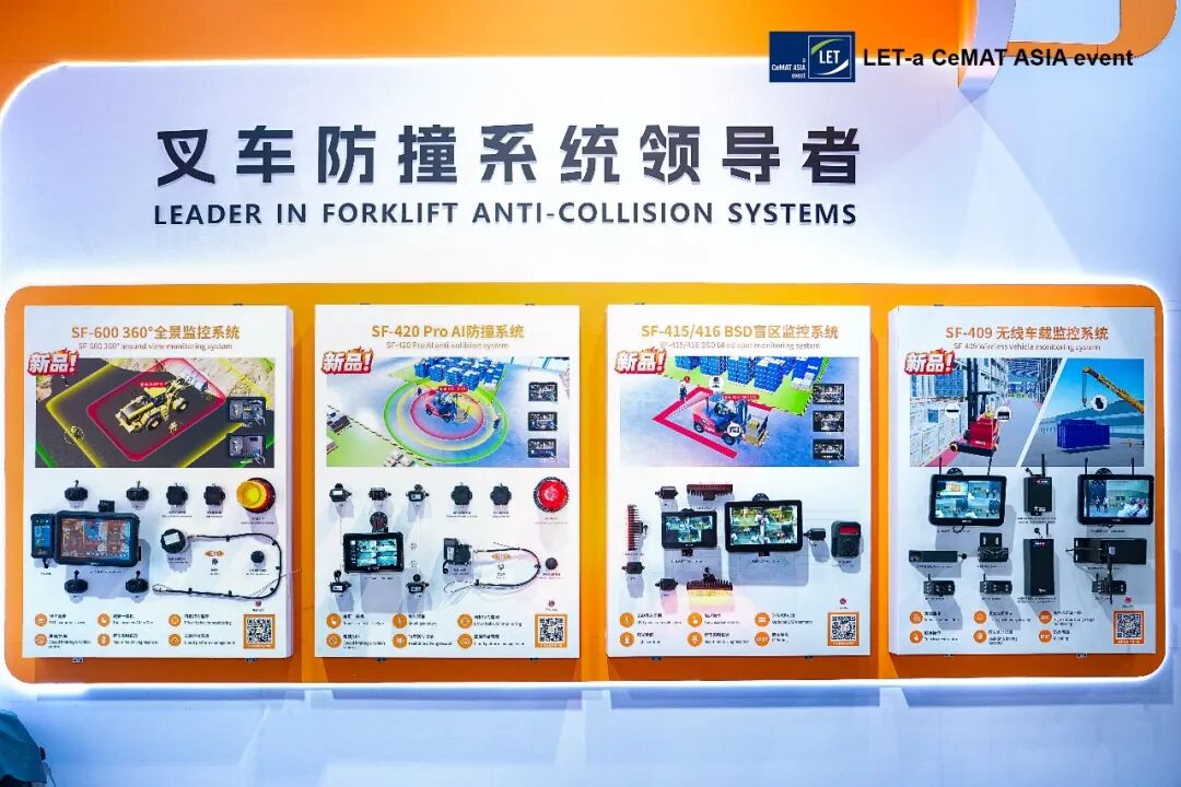 亮相 LET 2026 广州展|唯创安全新品发布会圆满收官,AI 视觉重塑叉车全场景安全新格局