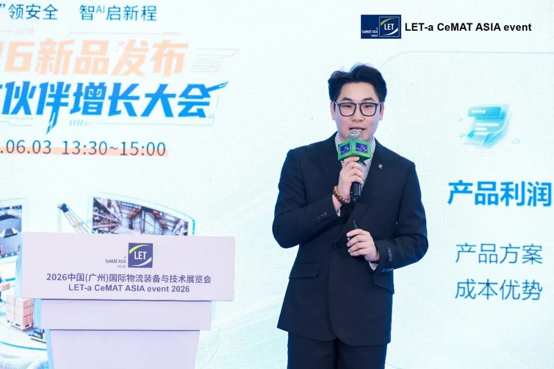 亮相 LET 2026 广州展|唯创安全新品发布会圆满收官,AI 视觉重塑叉车全场景安全新格局