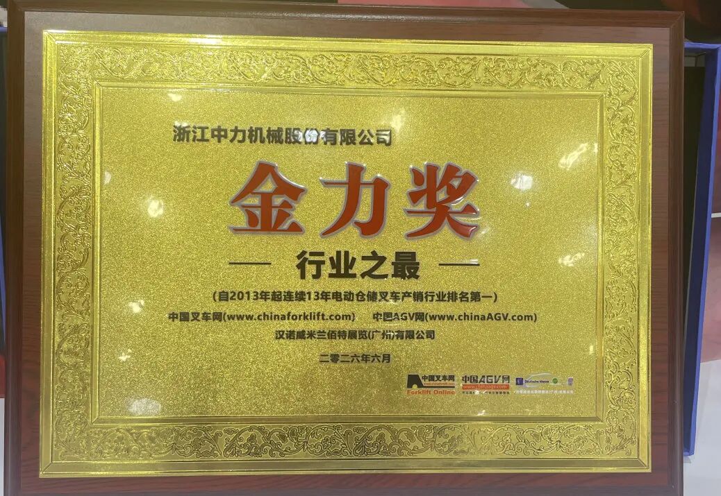 展会变秀场!2026LET 广州物流展,中力机器人又玩出新花样!