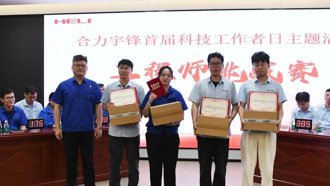 科技创优・新质物流—合力宇锋首届 “科技者工作日”主题活动圆满举办