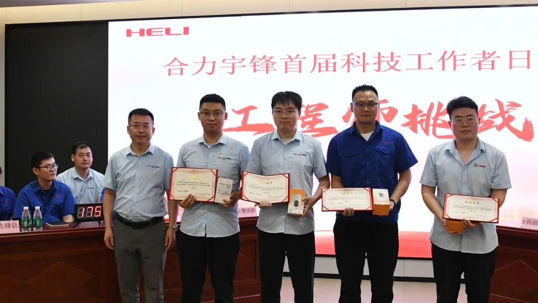 科技创优・新质物流—合力宇锋首届 “科技者工作日”主题活动圆满举办