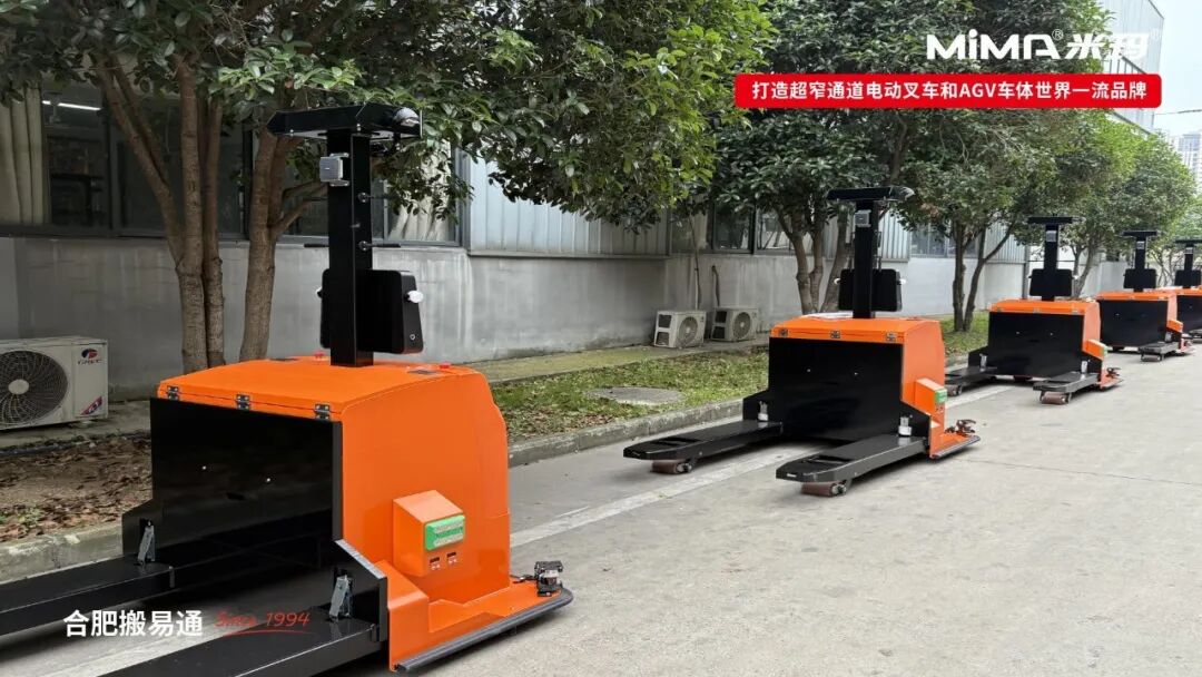 新品上市！合肥搬易通（MiMA米玛）6吨双驱摆动桥搬运车AGV ME60批量发货，赋能仓储智能化升级！