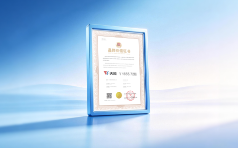 天能上榜中国品牌500强 品牌价值连续八年正向增长