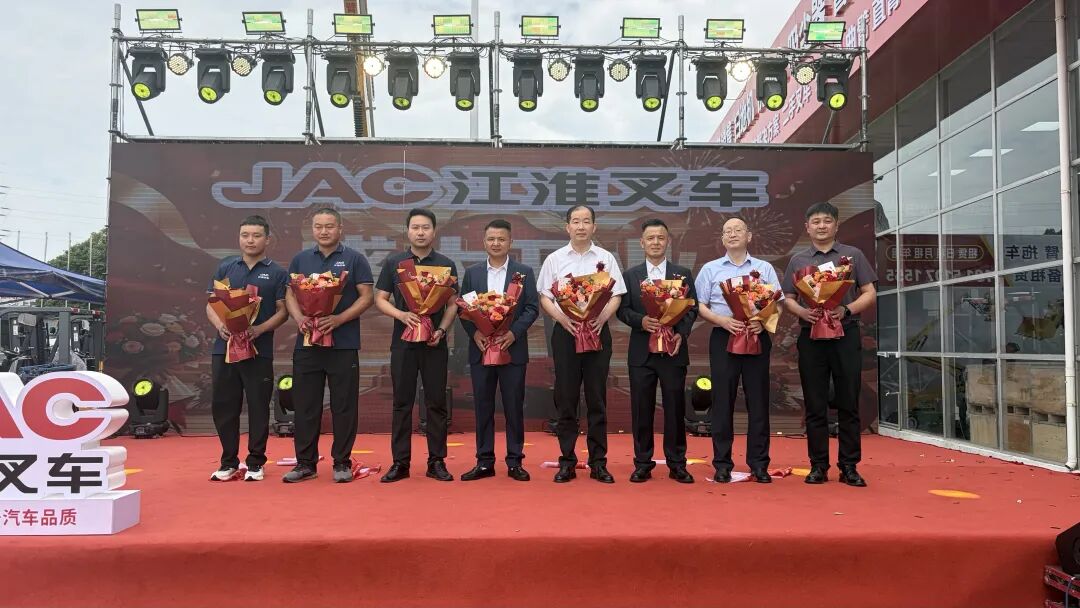 江淮叉车苏州5S店盛大开业