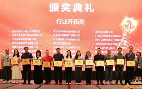 双奖加冕 实力出圈｜江淮重工荣获第三届“金力奖”行业开拓奖及出口贡献奖