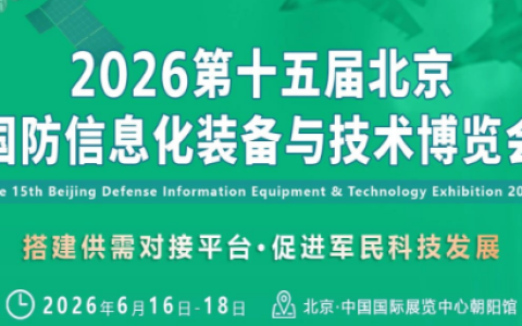 展会预告|窄道见真章--卓一智能叉车邀您相约第15届北京国防信息化装备与技术博览会！