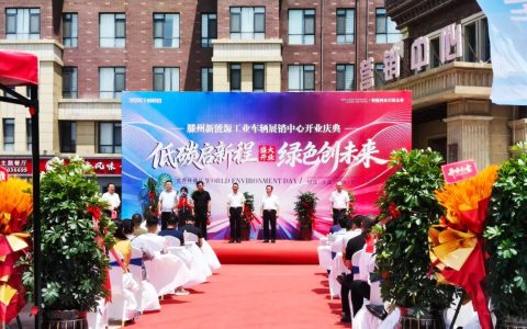 诺力赋能滕州，助力区域工业绿色智能化发展