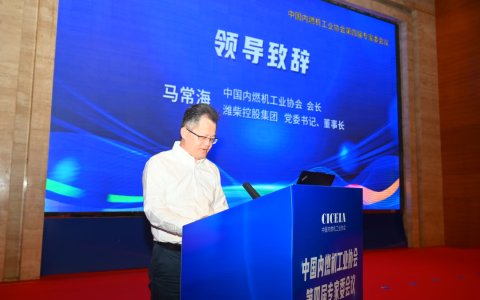 中国内燃机工业协会第四届专家委会议在全椒召开