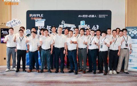 华睿科技 | 生态大会｜赋能苏州工业升级，AMR驱动智造新跨越