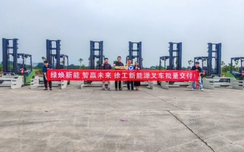 智造赋能纸企升级 | 徐工叉车批量交付，打造造纸行业搬运新范式