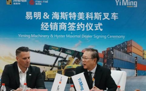 海斯特美科斯与易初明通正式签约：强悍的叉车全面覆盖西部产业版图